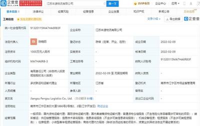 順豐速運再添物流新布局，成立注冊資本千萬級物流新公司