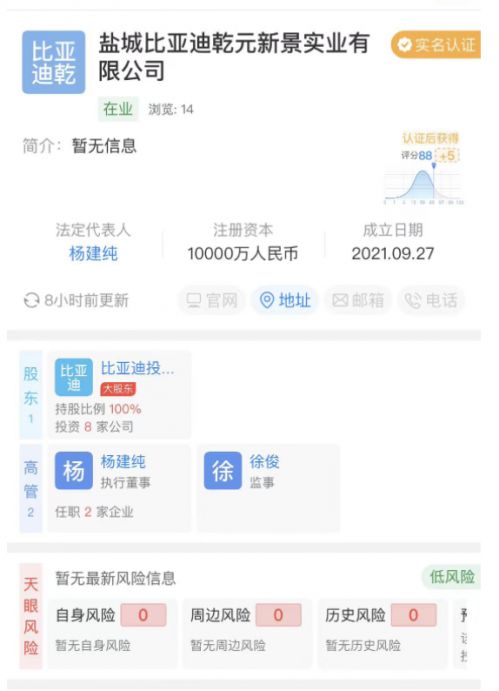 比亞迪鹽城再落子，1億元布局小微型客車租賃新賽道